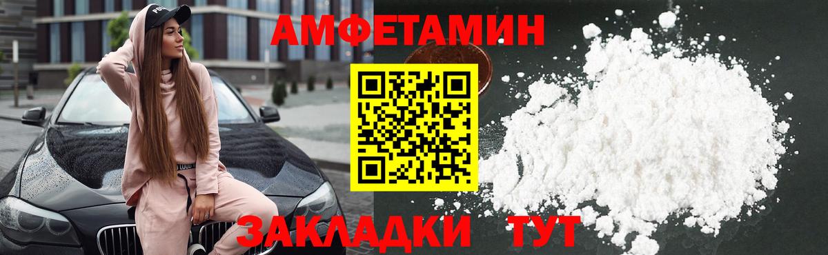 АМФЕТАМИН 97% Ачинск