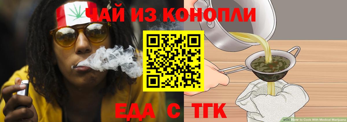 Ачинск  Печенье с ТГК марихуана  Вход с VPN 