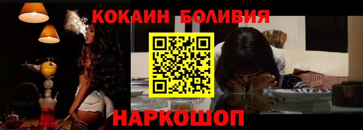 Ачинск  КОКАИН 99%  Кокаин Перу  COCAIN  Вход с VPN 