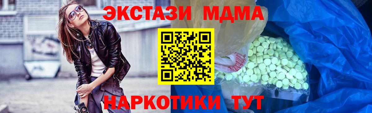 мориарти состав  mega ссылка  Ачинск  Ecstasy Cube  Вход с VPN  Экстази 