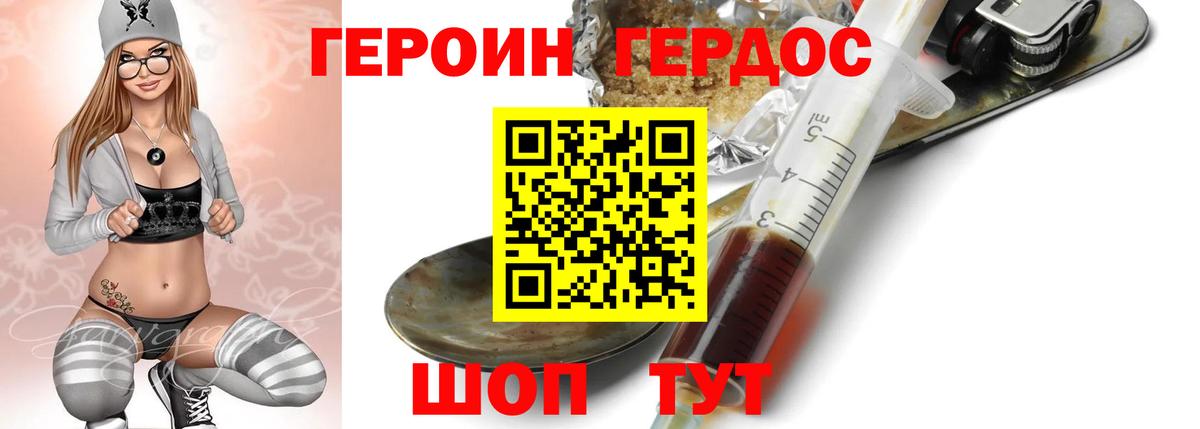 Героин Афган Ачинск