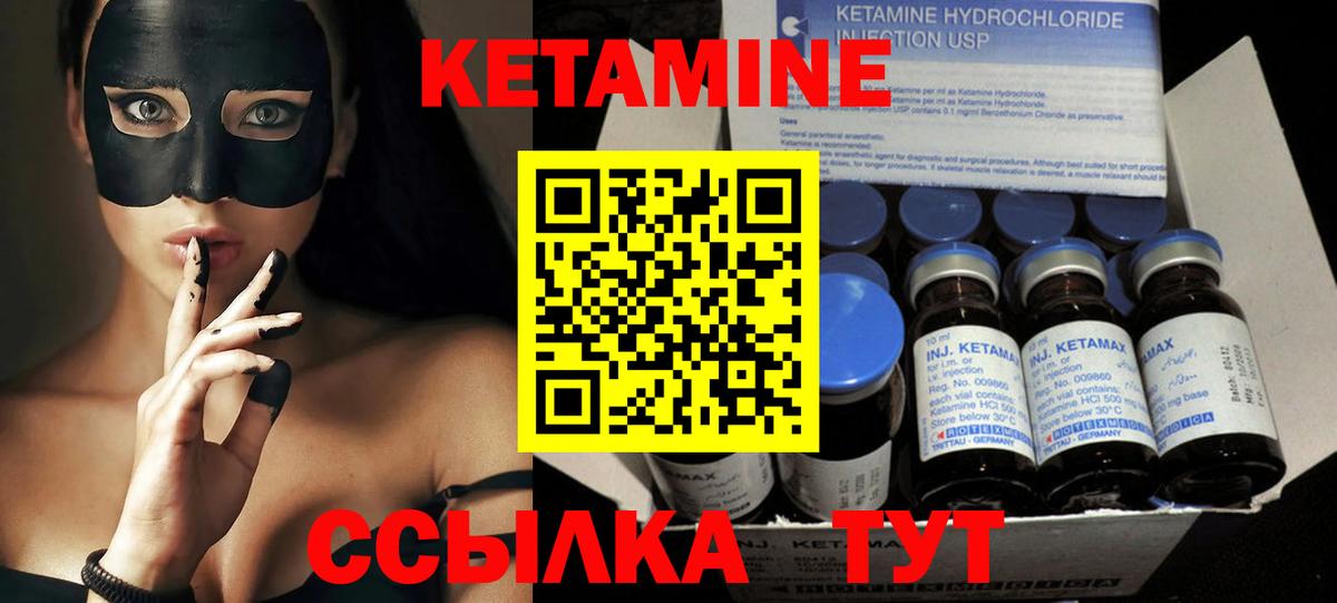Ачинск  Кетамин ketamine  КЕТАМИН ketamine  Вход с VPN 