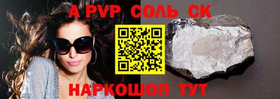 мяу мяу кристалл Шахты