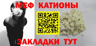 мяу мяу кристалл Шахты