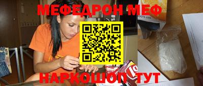 мяу мяу кристалл Шахты