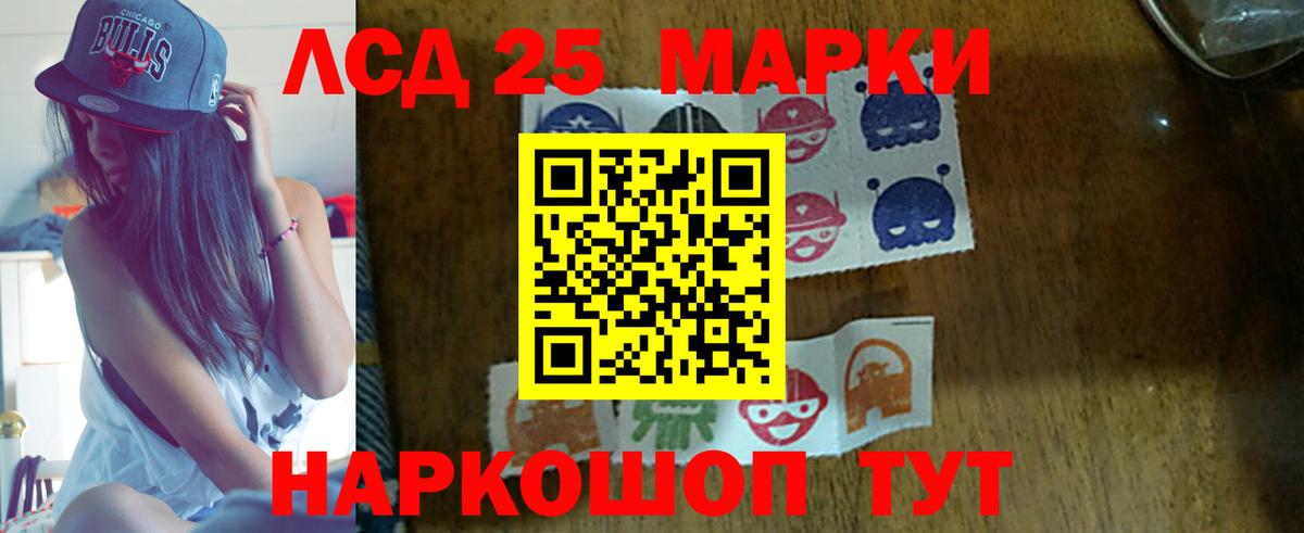 Лсд 25 экстази кислота Ачинск