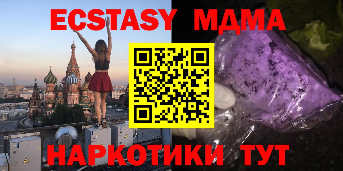 MDMA crystal Ачинск