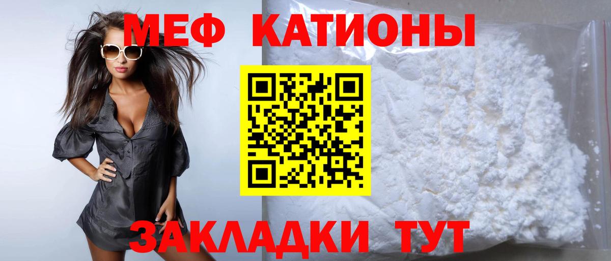 Ачинск  Меф мука  Мефедрон  Меф кристаллы  Вход с VPN  МЯУ-МЯУ 