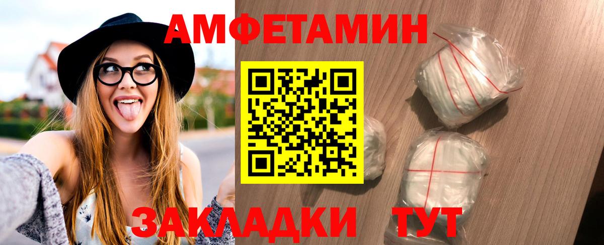 МЕТАМФЕТАМИН пудра Ачинск