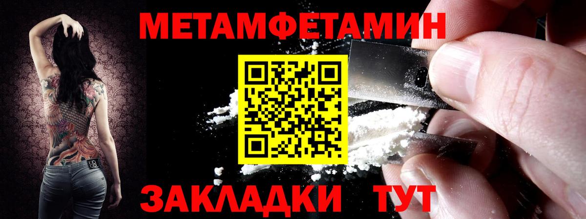 Ачинск  МЕТАМФЕТАМИН кристалл  МЕТАМФЕТАМИН кристалл  Вход с VPN 