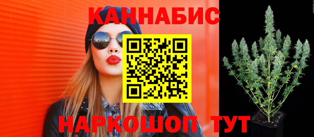 Канабис индика  Конопля AK-47  Каннабис конопля  Ачинск  Вход с VPN 